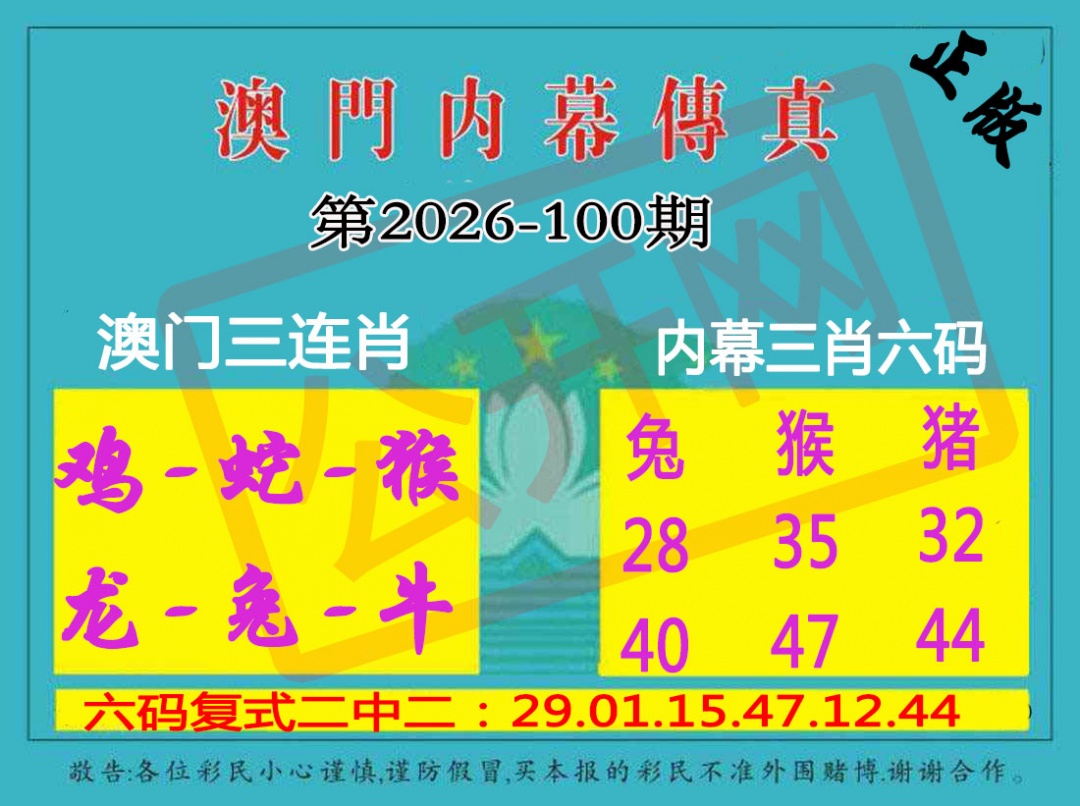 100期内幕传真三肖版[图]